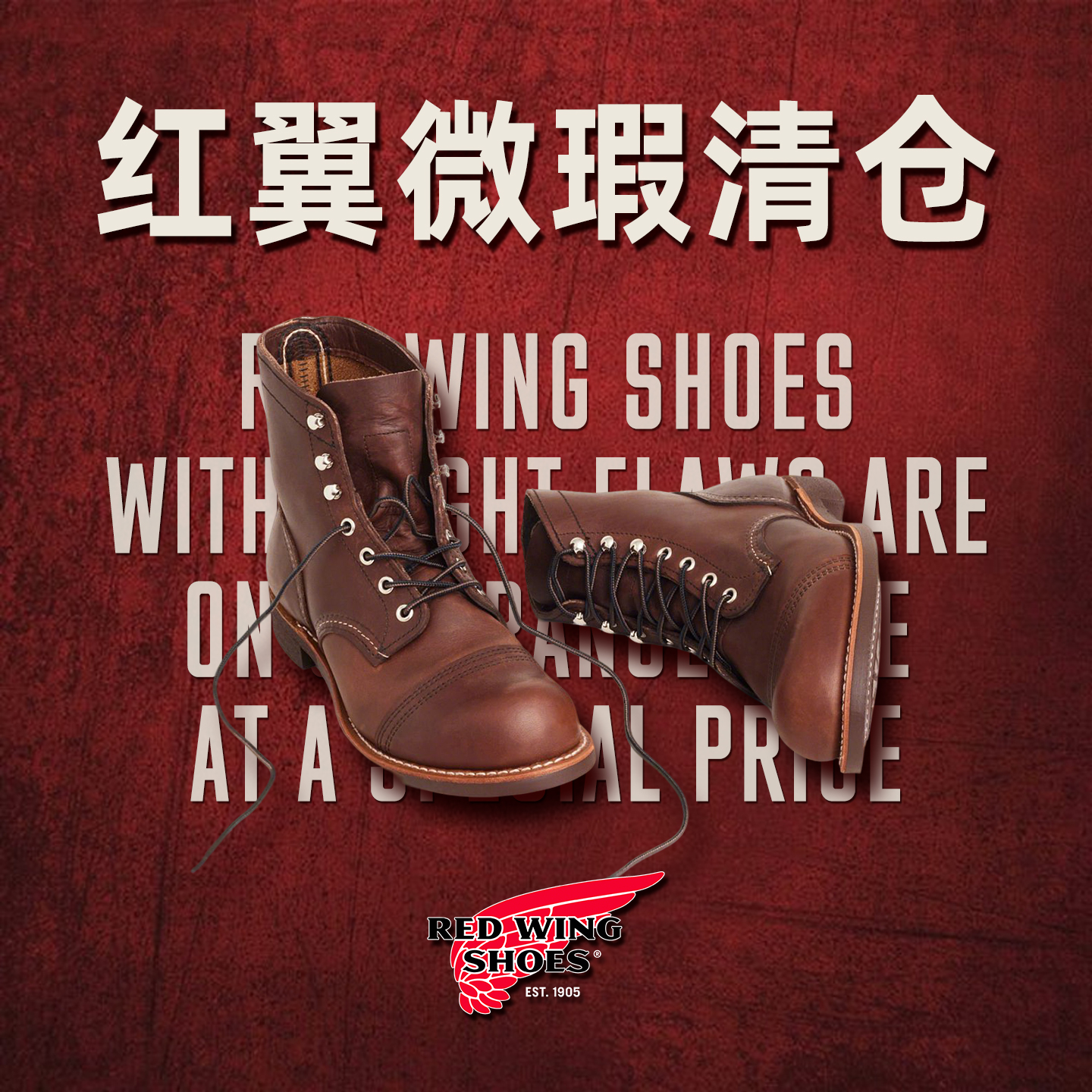 微瑕红翼redwing圆头工装鞋集合