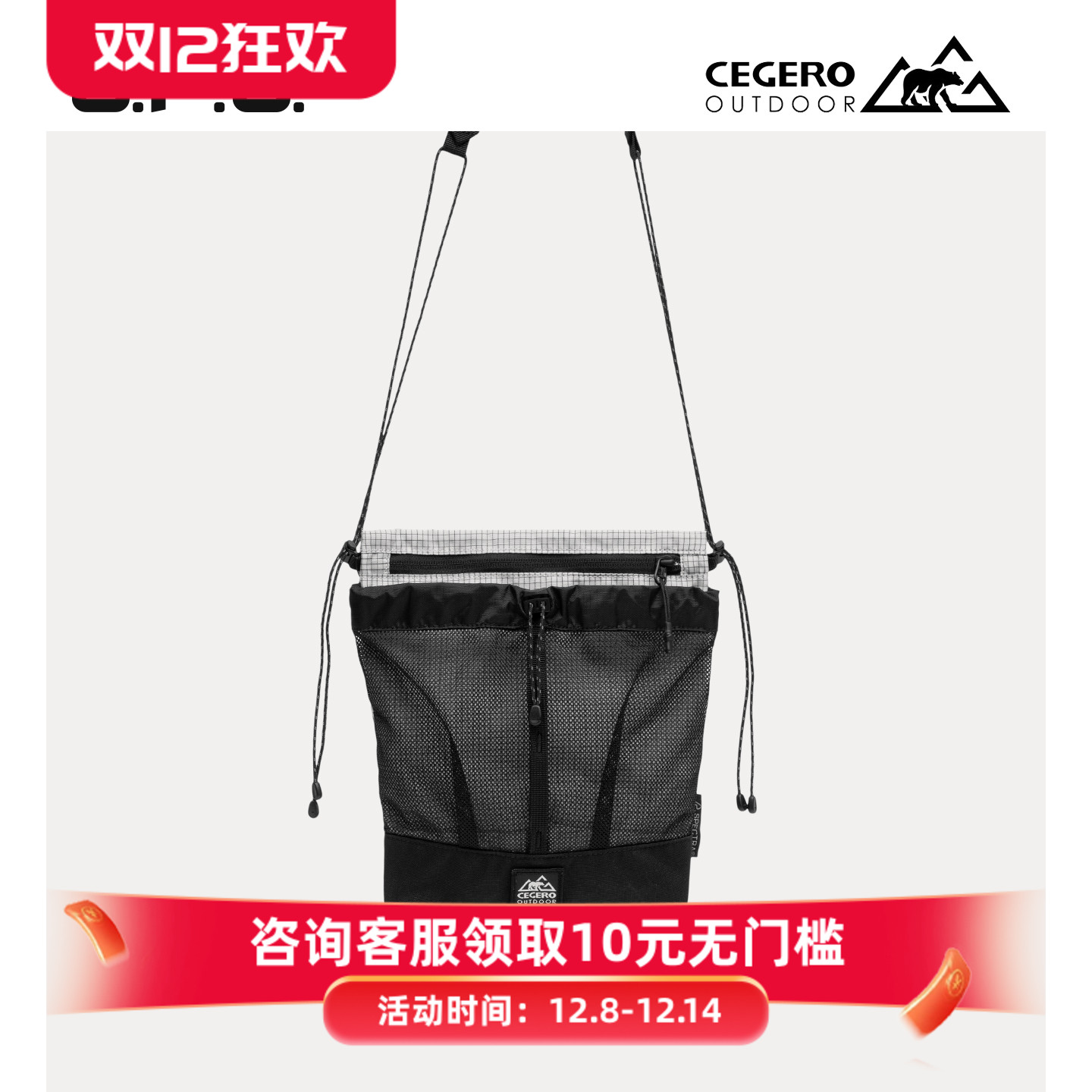 CEGERO三层拉链防泼水随身斜挎包