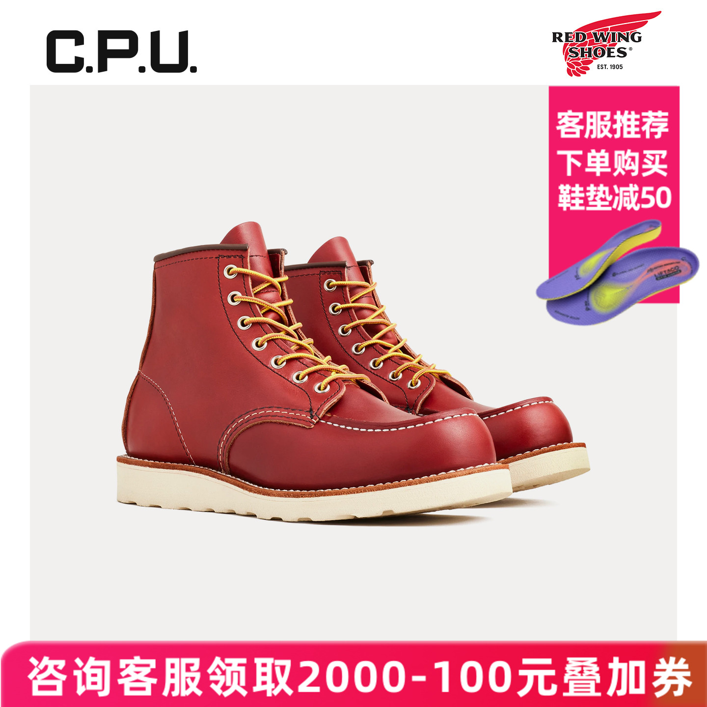 红翼8875中帮方头牛皮马丁靴