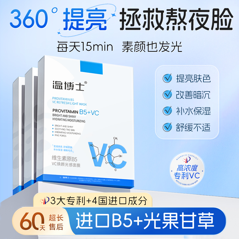 【高纯度VC】1片提亮丨热销百万