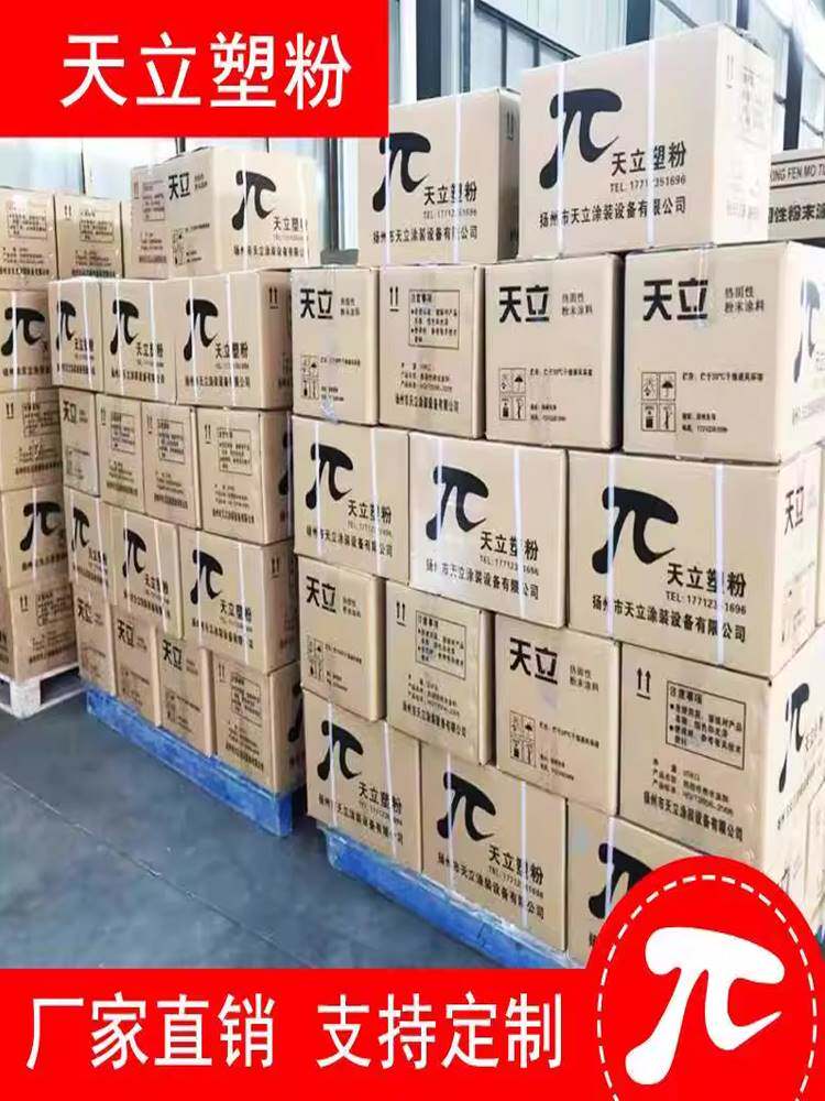 喷塑粉末涂料劳尔色卡户外纯聚酯砂皱桔纹热固性喷涂粉末静电塑粉