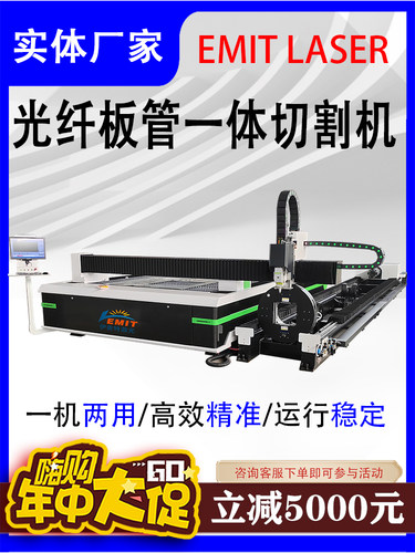 管板一体激光光纤切割机金属专用碳钢不锈钢铜铁铝大型全自动裁床