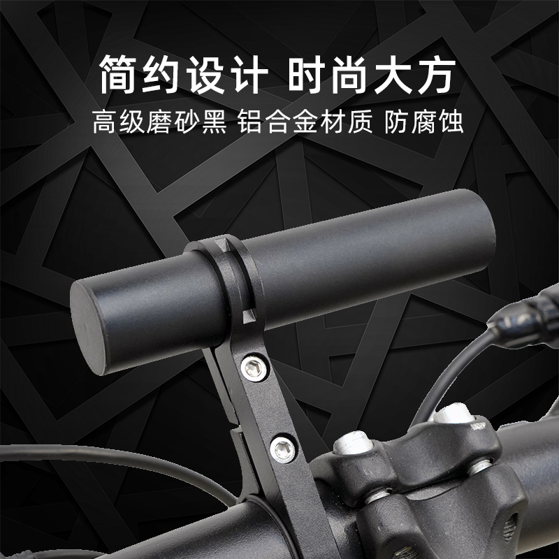 自行车车把拓展延伸架