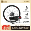 吕布云轮山地自行车改装 配件 助力器川藏线长途高速电机只智能加装