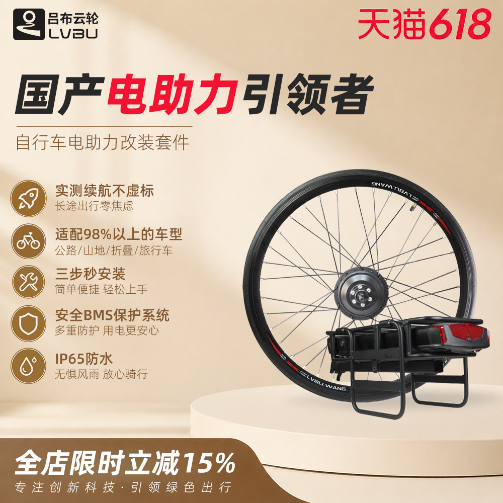 吕布云轮山地自行车改装助力器川藏线长途高速电机只智能加装配件