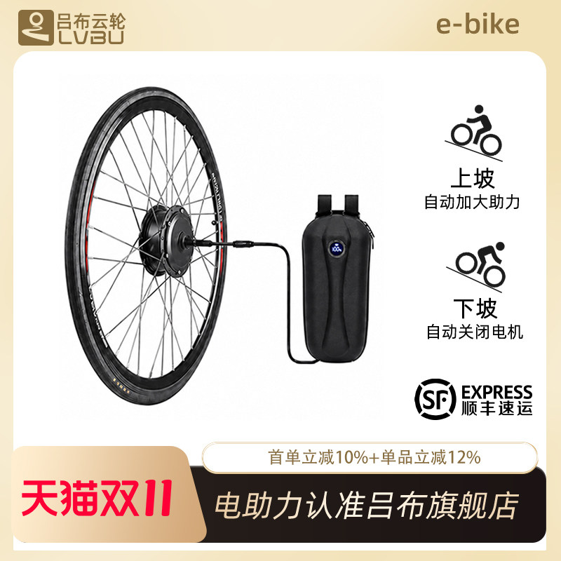 吕布云轮自行车电助力改装公路车长途折叠车新款助力器锂电池电动