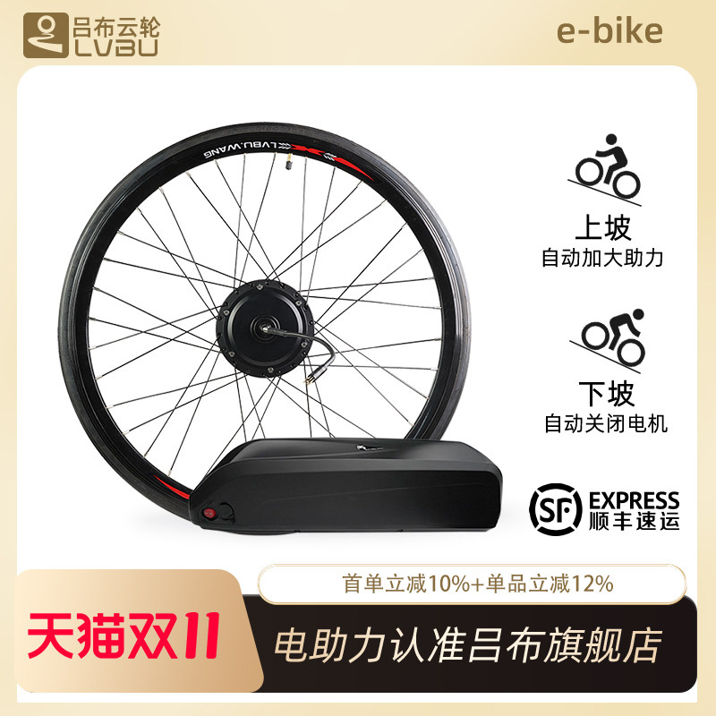 吕布自行车改电助力器公路山地车电动改装加装外置智能全套配件