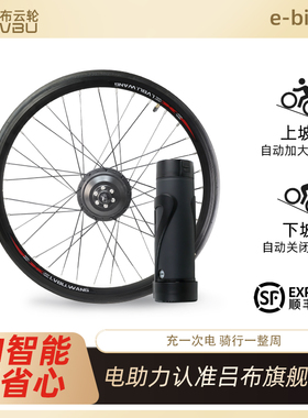 吕布云轮新款ebike驱动器高速电机加装配件自行车助力器爆改装件