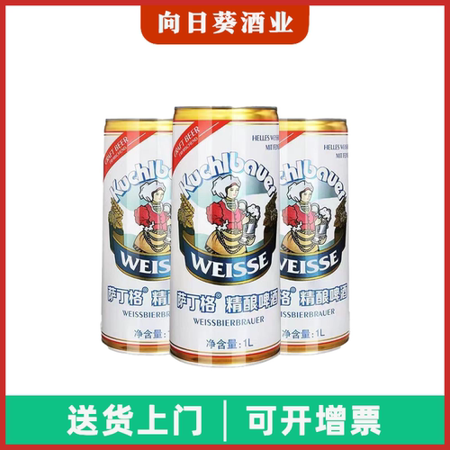萨丁格高端精酿啤酒德式小麦风味1L*6罐原包装整箱京东快递
