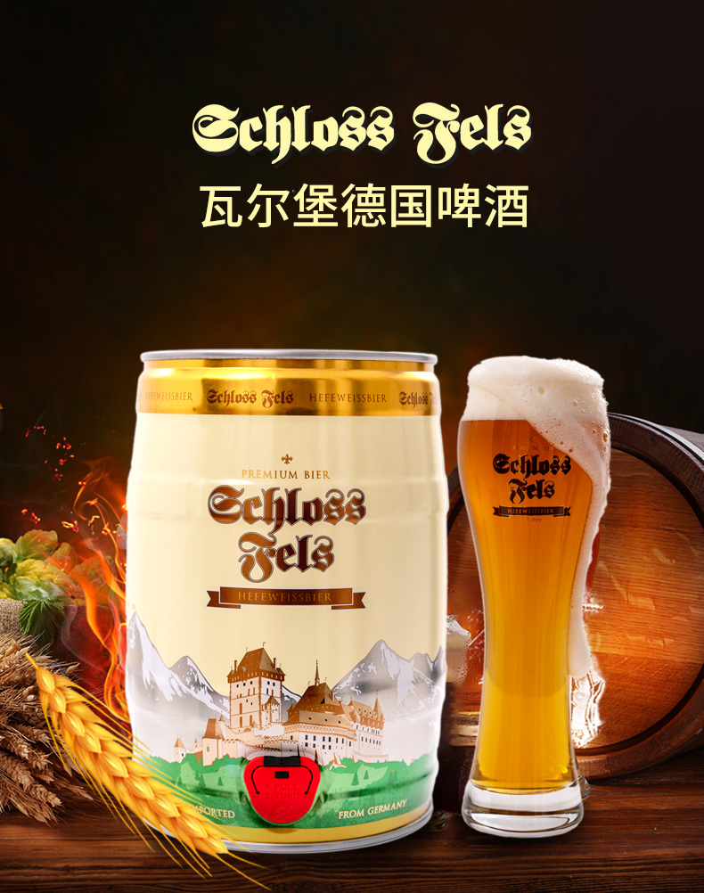 瓦尔堡小麦啤酒德国原装进口小麦白啤酒5l*1桶京东快递