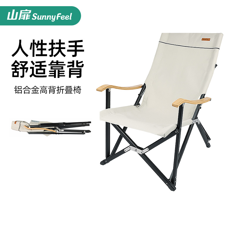 Sunnyfeel山扉户外铝合金折叠椅便携椅子钓鱼凳子露营野餐沙滩椅