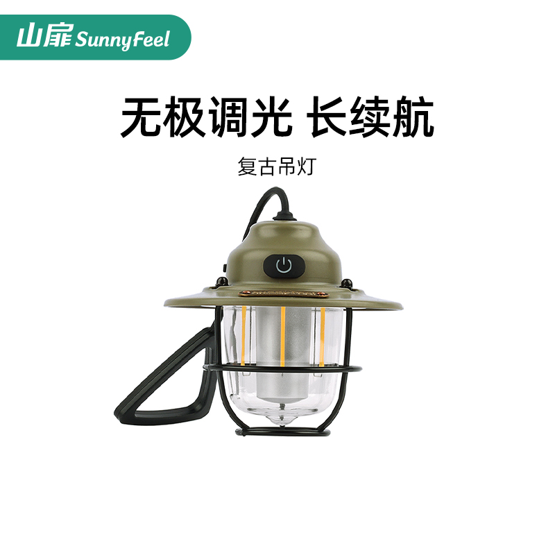 山扉亮度可调持久续航露营氛围灯