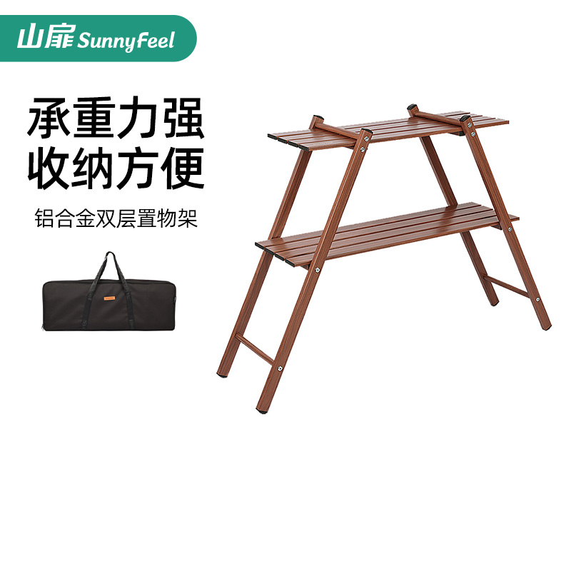 山扉铝合金户外置物架