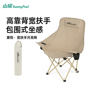 山扉户外折叠椅高背月亮椅加宽扶手便携躺椅加高露营桌椅沙滩椅