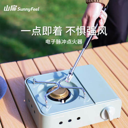 山扉电子脉冲点火器户外露营专用