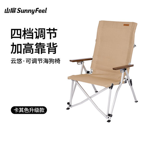 山扉可调节躺椅铝合金海狗椅