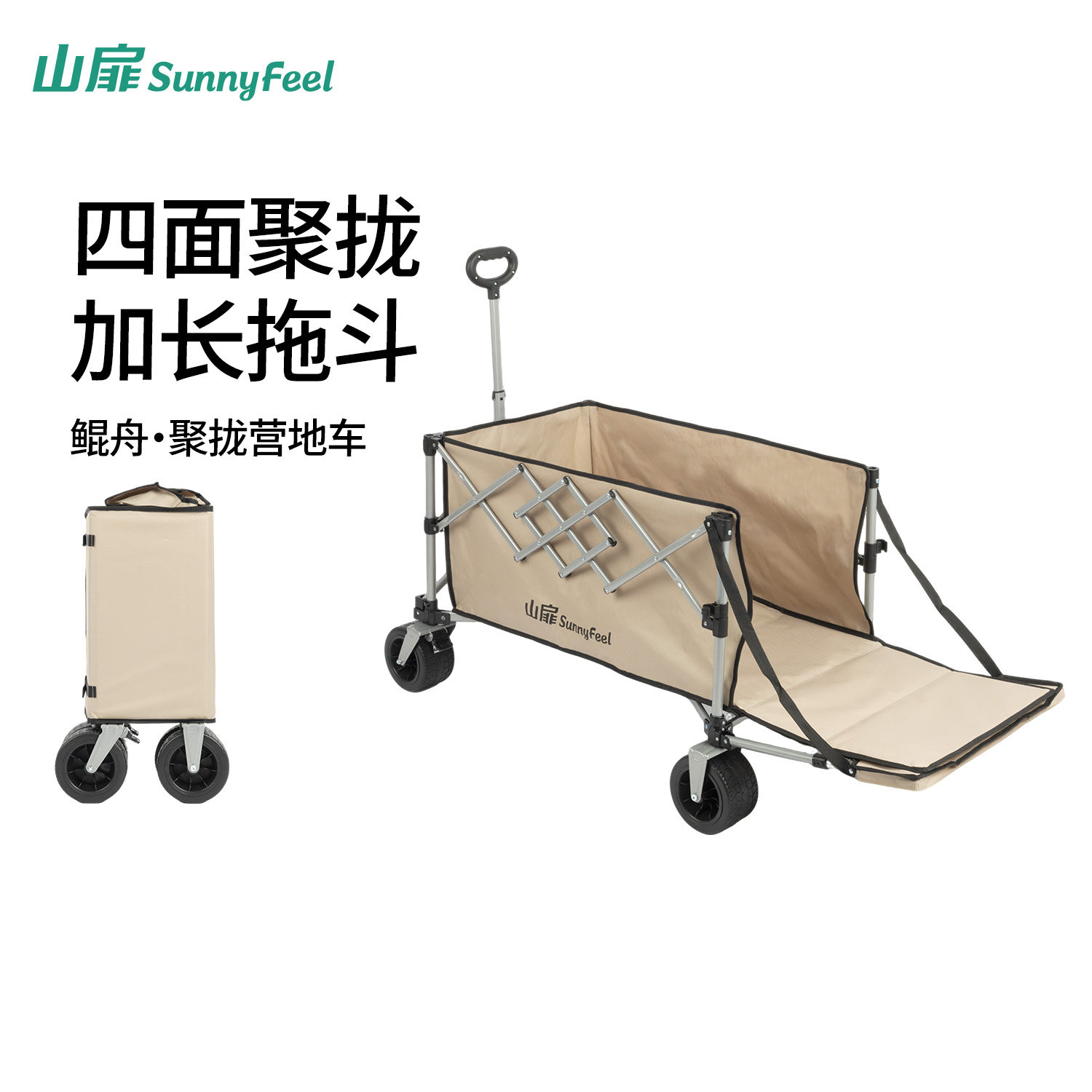 山扉露营车聚拢营地车户外折叠推车野餐摆摊拖车儿童可躺野营推车,户外/登山/野营/旅行用品,户外营地车,淘宝优惠券,粉丝福利购,淘宝优惠卷