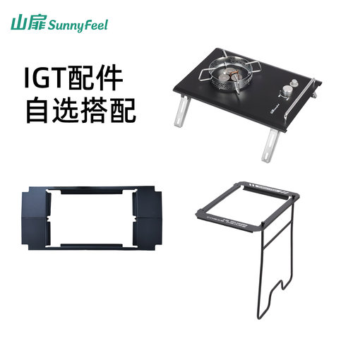 山扉IGT配件一单元凌影侧桌IGT框