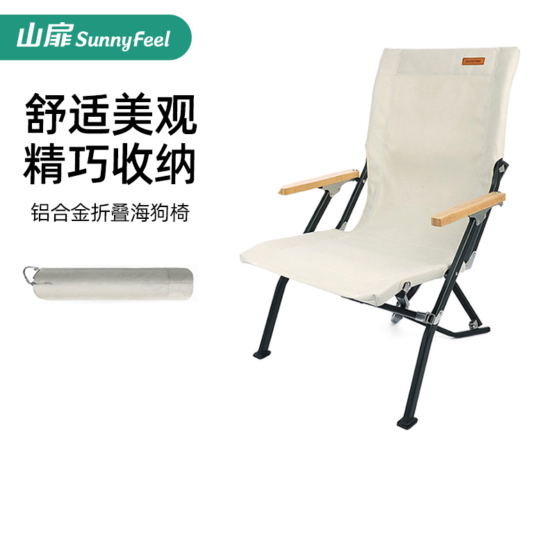 山扉航空铝合金海狗椅可折叠便携