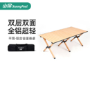 备 山扉双面蛋卷桌铝合金露营桌椅超轻户外折叠桌子椅子一体野餐装
