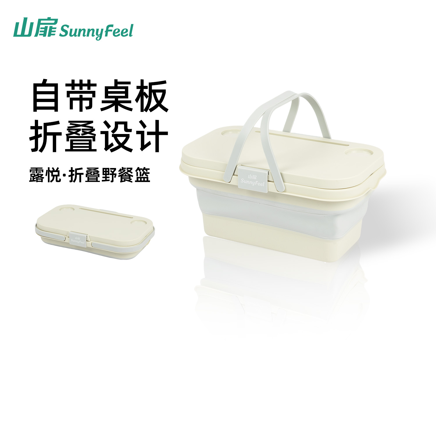 山扉户外露营收纳箱水桶多功能