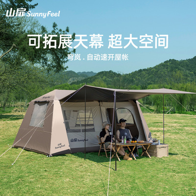 山扉穹岚Plus自动速开帐篷屋脊13