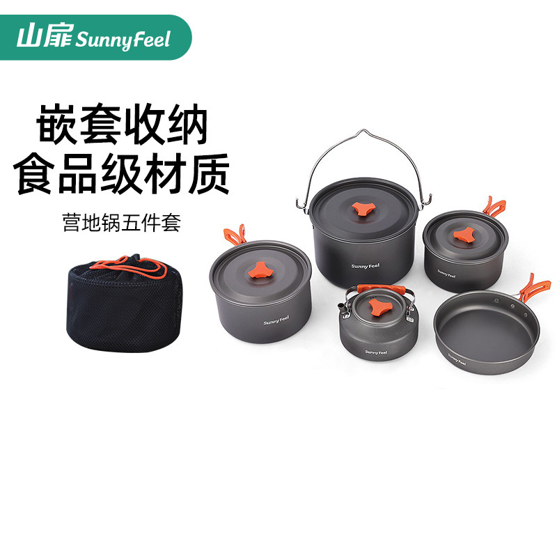 Sunnyfeel山扉户外锅具炊具便携式套装野外野营露营野炊装备用品