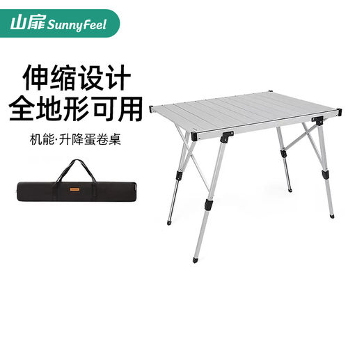 山扉可升降蛋卷桌铝合金抗压耐磨