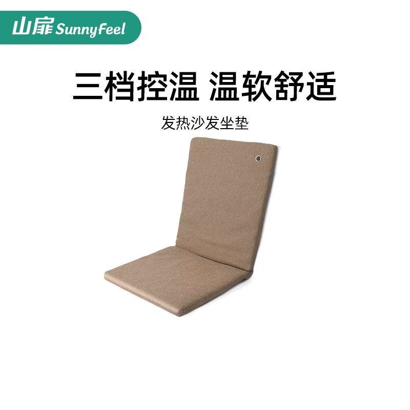 山扉高背加厚加热可调温度折叠椅
