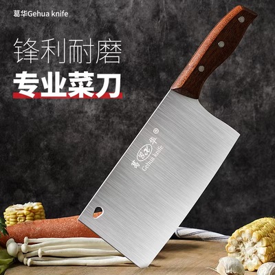 正品切片刀葛华不锈钢切片刀