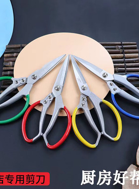 正品葛华分类铝合金鸡骨剪厨房多功能剪刀不锈钢多色蓝色商用家用