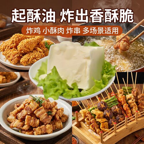 正品起酥油商用专用油棕榈植物油