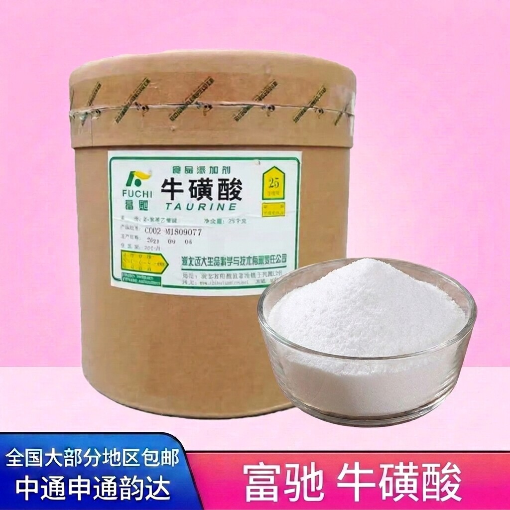 食品级高含量牛磺酸粉食用牛磺酸