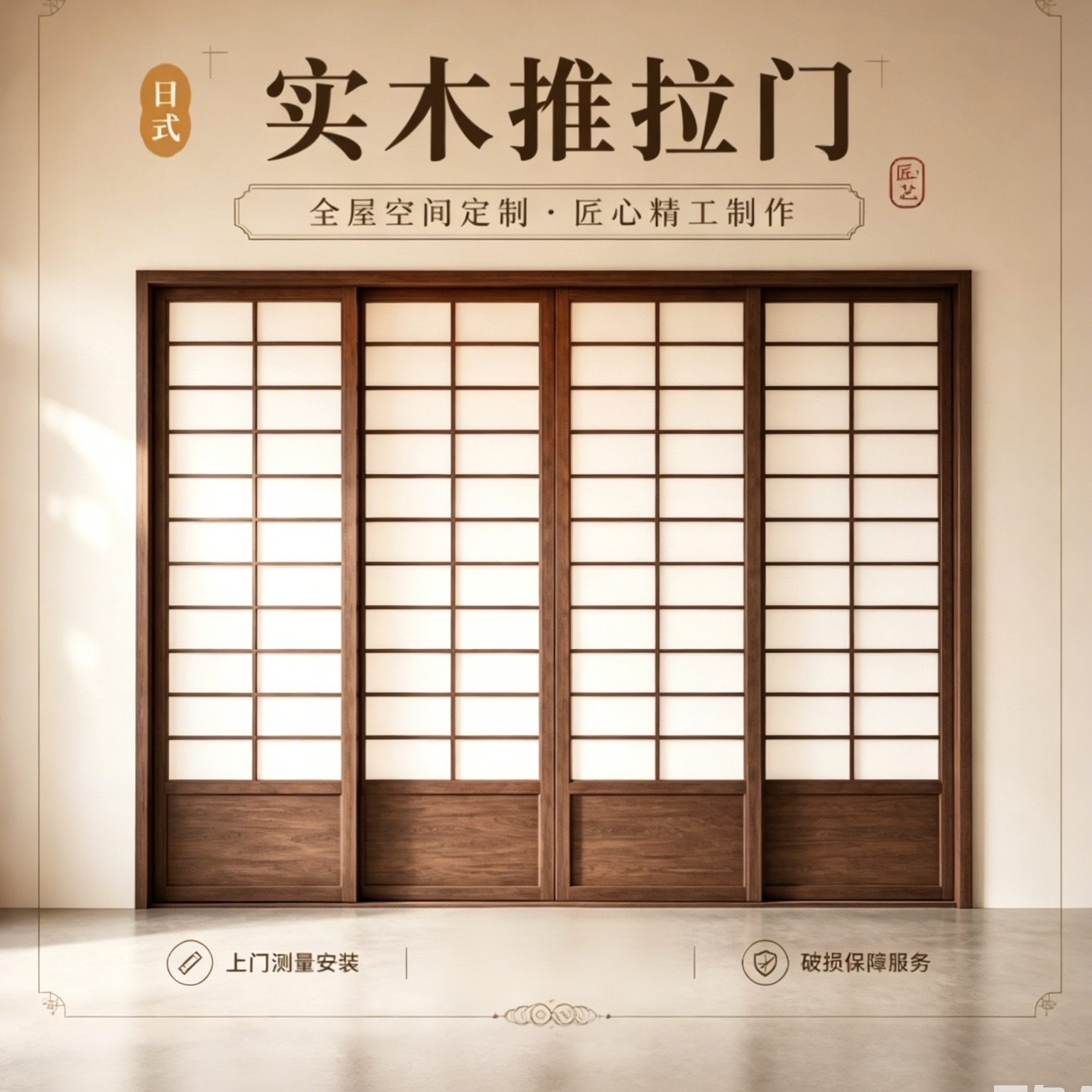 实木格子门日式定制原木风