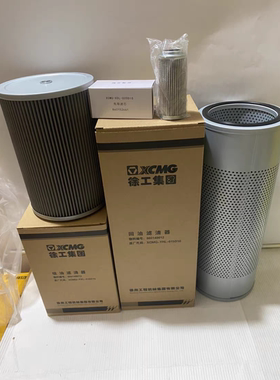 徐工135D徐工150D徐工155DK电喷机液压回油液压先导进油铜网滤芯