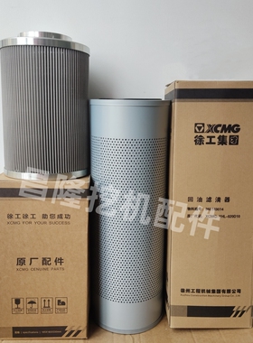 徐工挖掘机XE200DA/215DA/245DK/270DK液压进油回油先导滤芯配件