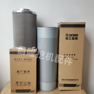 270DK液压进油回油先导滤芯配件 245DK 徐工挖掘机XE200DA 215DA