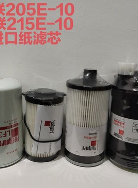 中联重科ZE205E/215E-10电喷保养机滤柴滤空气滤芯 空滤挖机配件