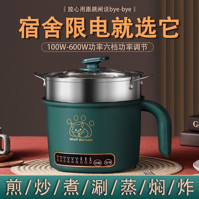 超低小功率学生宿舍小电锅多功能电煮锅家用寝室小火锅迷你电饭锅,厨房电器,电煮锅,淘宝优惠券,粉丝福利购,淘宝优惠卷