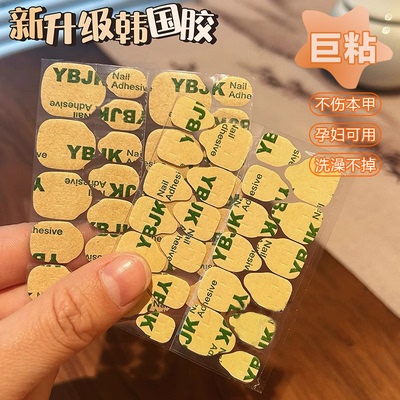 穿戴甲专用牛皮纸果冻胶超粘巨粘防水牢固强力韩国超薄指甲贴