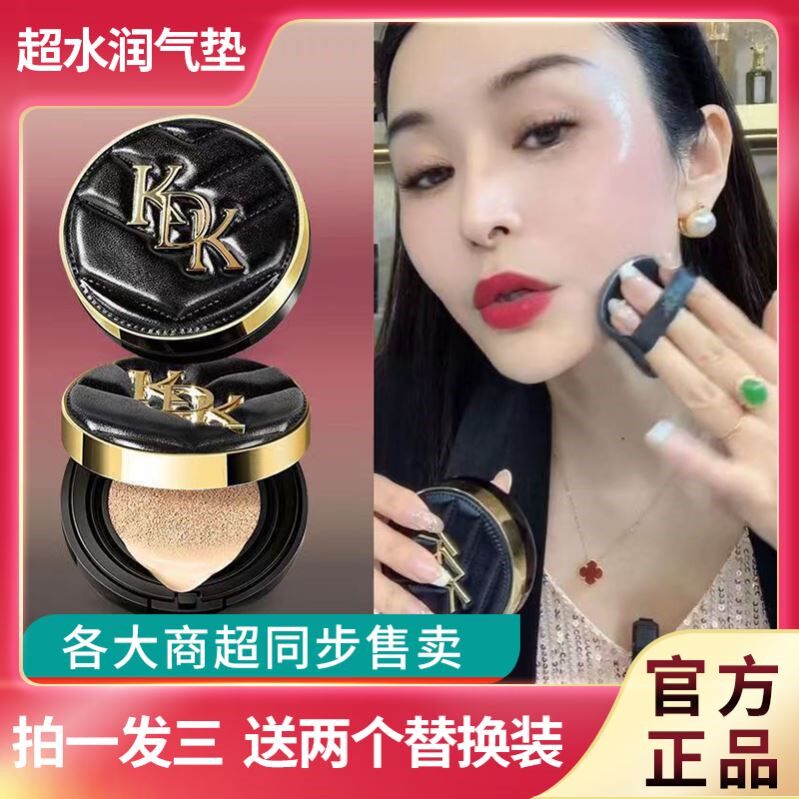 李佳琪推荐气垫BB霜遮瑕保湿持久控油混油皮干皮不脱妆粉底液正品