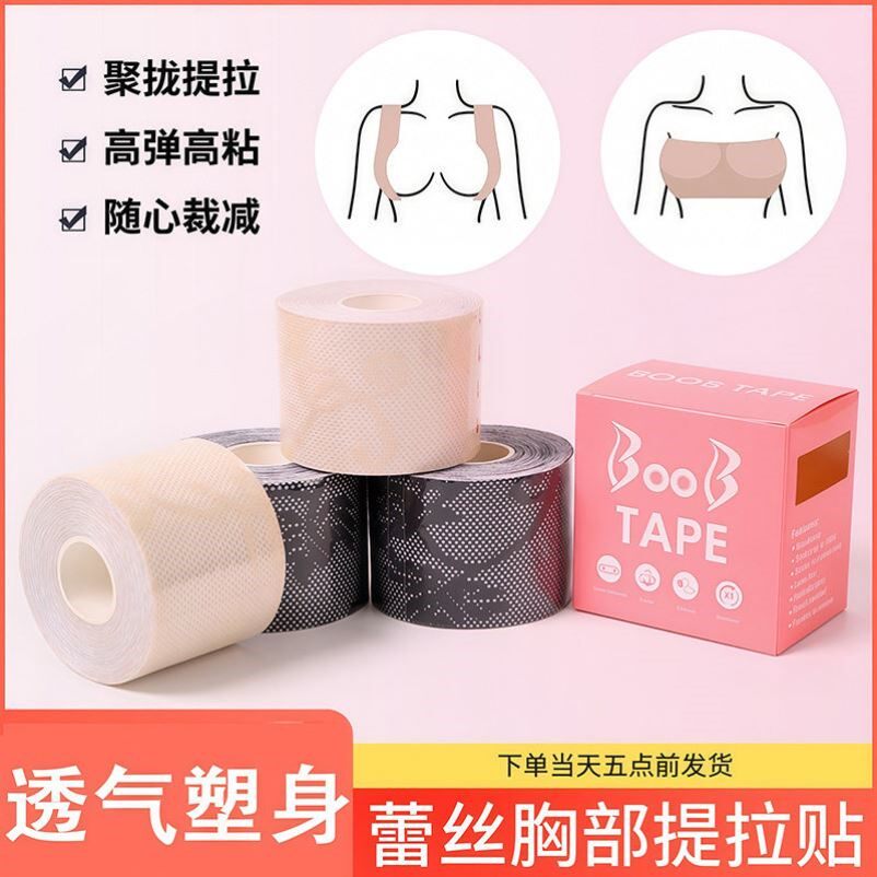 蕾丝胸贴聚拢提拉乳贴防汗大小胸部提升一次性弹力隐形提拉乳贴