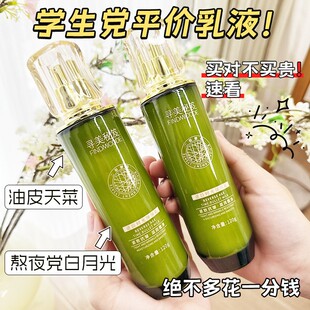 直播专供逆龄时光弹弹乳紧致淡纹拉皮乳保湿抗皱修护填充控油乳