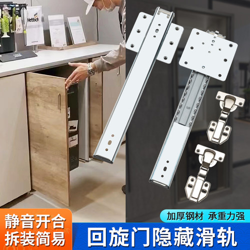 上翻折叠隐藏回旋门轨道橱柜口袋门伸缩侧装插入式滑导轨五金配件