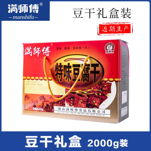 正宗小香干麻辣辣味豆腐干大礼包