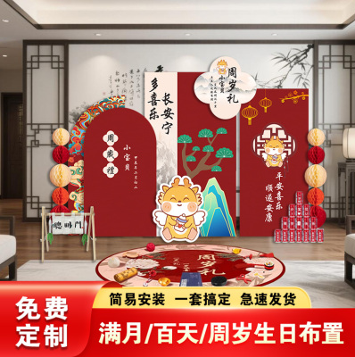 龙宝宝周岁礼场景布置氛围感简单大气男女宝新中式满月宴装饰用品
