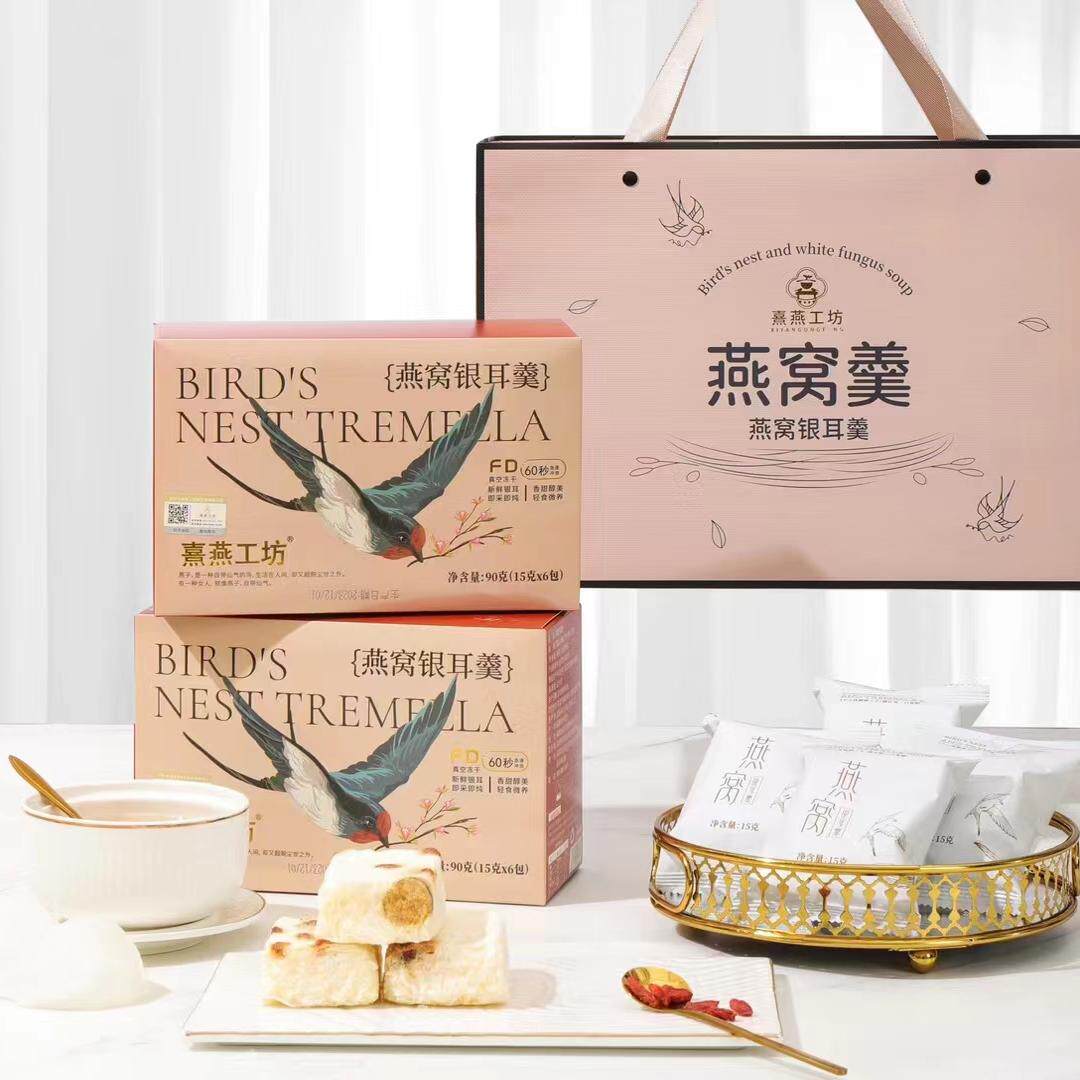 燕窝饮冻干燕窝银耳羹冲泡即食孕妇孕期正品礼盒胶原蛋白鲜炖养颜