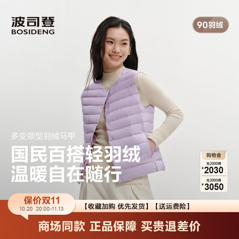 波司登女士26新款短款羽绒马甲