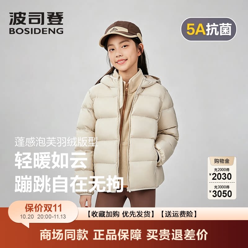 波司登儿童羽绒服2026秋冬季新款