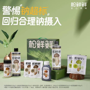 【伴手礼礼盒】松鲜鲜调味品日常伴手礼礼盒带提手调味料酱油蚝油